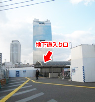 そのまま進むと地下道入り口があります。
