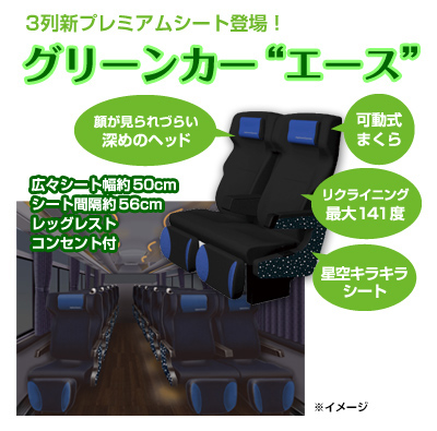 タイトル:アルピコ3列シート